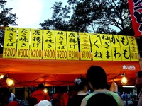20120825_千葉市_幕張新都心_ベイタウンコア_夏祭り_1743_DSC09634