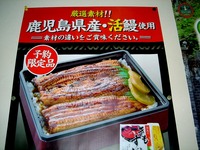 20120714_うなぎ_鰻_シラス_土用の丑の日_蒲焼_1803_DSC02741