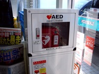 20130815_船橋市湊町3_ローソン船橋埠頭店_AED_1435_DSC05907