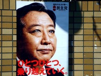 20120303_船橋市薬円台_野田佳彦総理大臣_0906_DSC06312