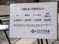 20120520_東京スカイツリー_東京ソラマチ_内覧会_1254_DSC04443