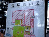 20120804_船橋市薬円台_習志野駐屯地夏祭り_1635_DSC06290