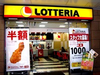 20061110_幕張新都心_ロッテリア幕張ボールパーク店_1318_DSC09956