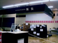 20120818_習志野市茜浜1_ビバモール_上新電機_1837_DSC08213