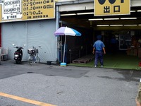 20070901_市川市高谷_ABS卸売りセンター市川店_閉店_1244_DSC01400