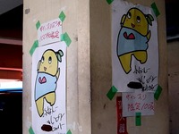 20130407_船橋市浜町2_オートレース場_ふなっしー_1019_DSC00102T