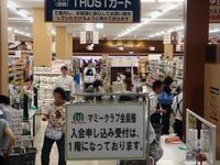 20120630_船橋市飯山満_マミーマート飯山満駅前店_1009_DSC01016