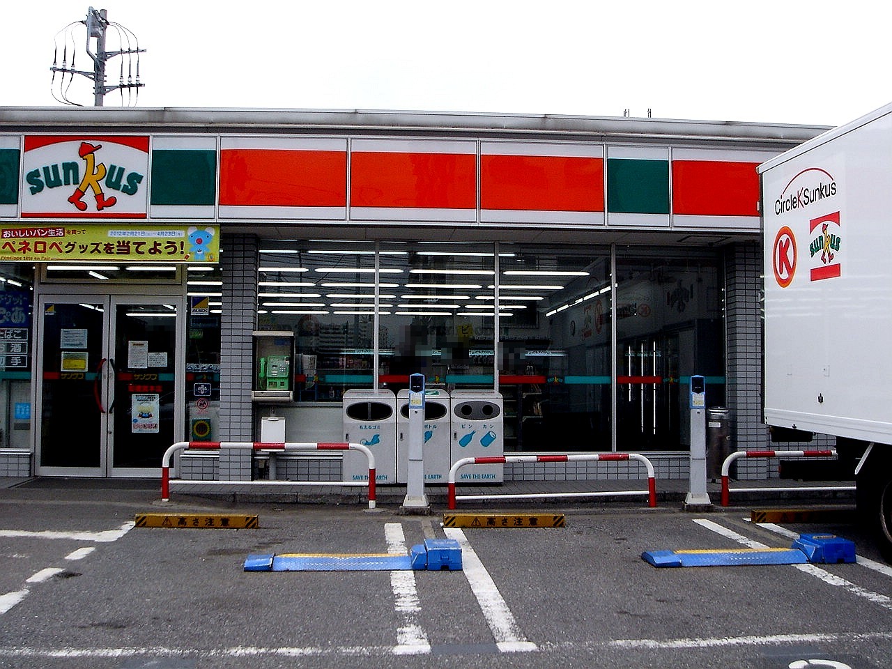 千葉東京のサークルkサンクスがつぎつぎに閉店 サンクス船橋宮本店 1 ビビット2013 2012
