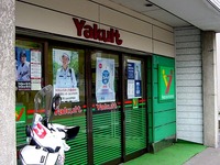 20050709__船橋市宮本8_ヤクルト船橋東_1042_DSC00995T