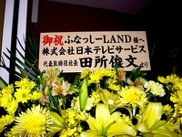 20151119_ららぽーとTOKYO-BAY_ふなっしーLAND_1931_DSC08120