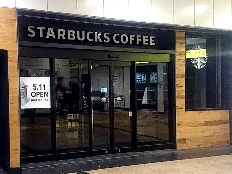 鉄道のミライ スターバックスコーヒー西船橋メトロピア店オープン ビビット 14 鉄道のミライ スターバックスコーヒー西船橋メトロピア店オープン ビビット 14