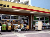 20100403_船橋市若松2_スーパーマックス若松店_1207_DSC09514