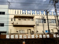 20121231_船橋市芝山3_芝山公設小売市場_芝山プラザ_1450_DSC08254T