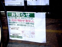 20150322_船橋市本町3_ローソンストア100_1257_DSC06081