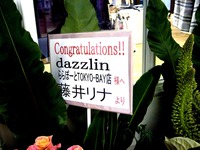 20140625_ららぽーとTOKYO-BAY_TrendSquare_2007_DSC08417