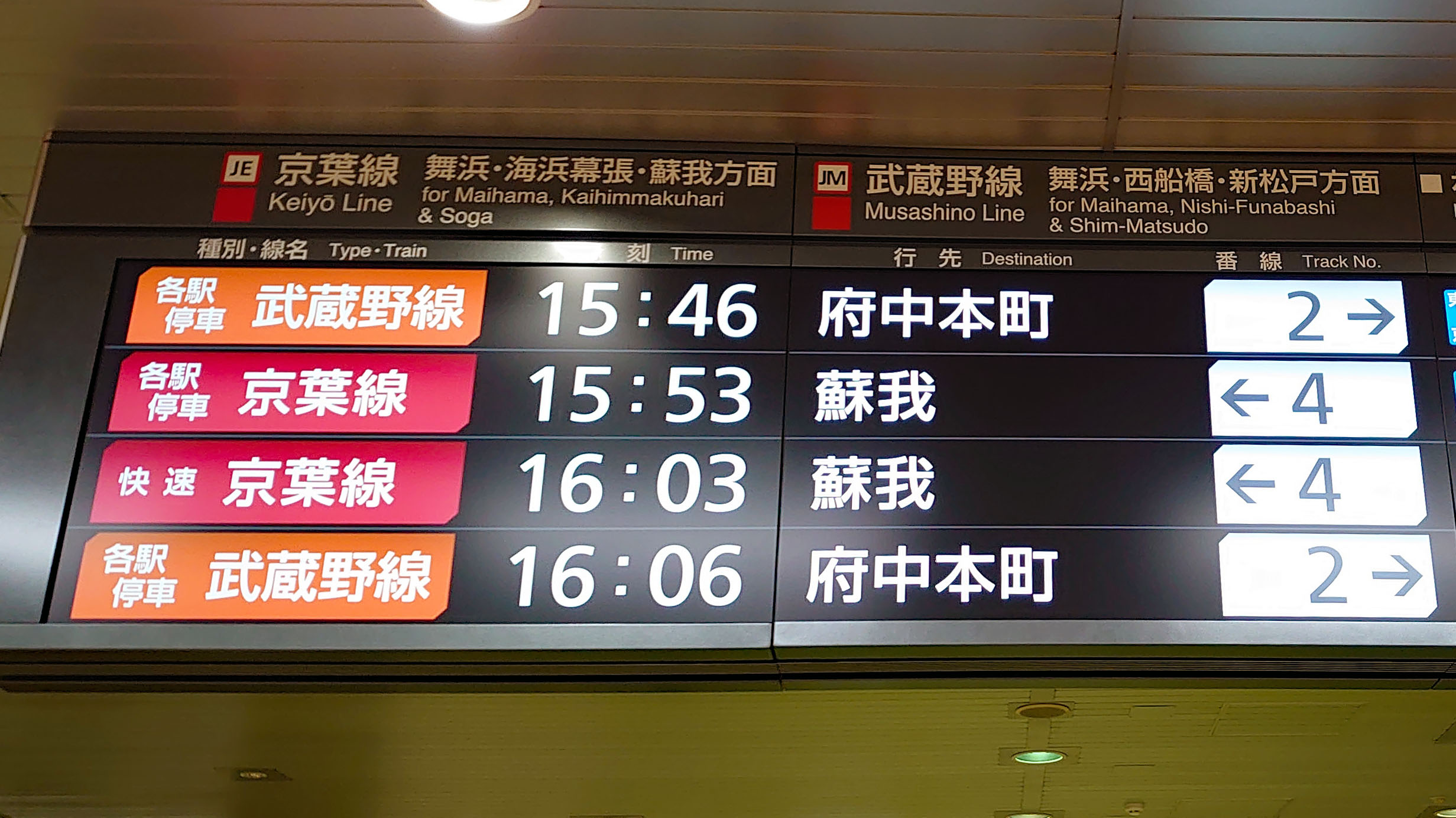 コロナ禍の中にjr京葉線東京駅の電光掲示板が最新の機器に更新 ビビット 14