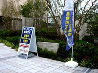 20150530_船橋市宮本9_サングランデ船橋宮本_1642_DSC07397