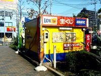 20091129_船橋市浜町2_ビビット南船橋_宝くじ売場_1253_DSC00020