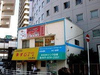 20140426_船橋駅北口_牛すじラーメンしんざん跡地_0929_DSC06112