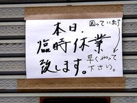 20140301_船橋市南本町22_第二_一の湯_1244_DSC06913Ujpg