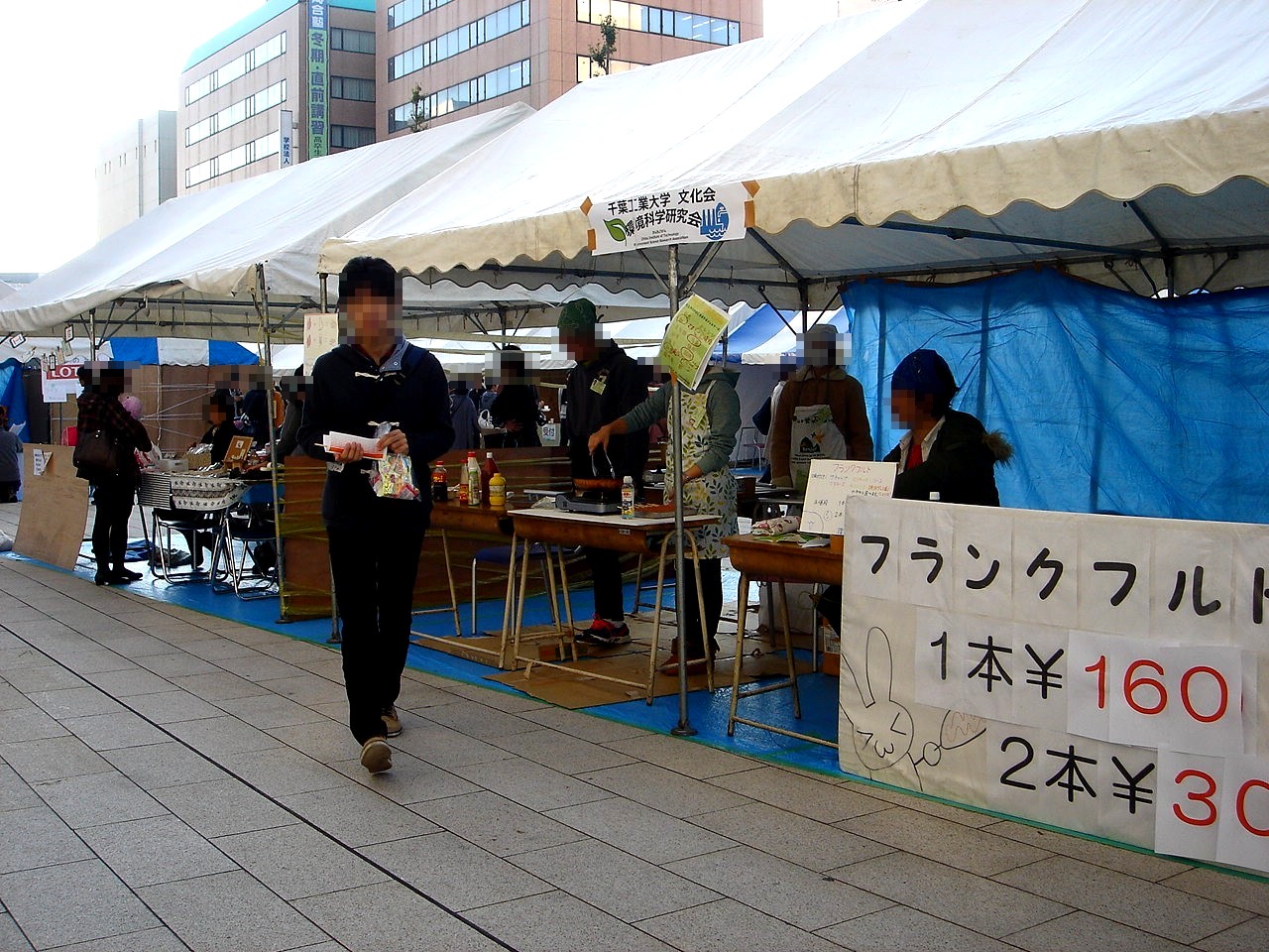 学園祭14 千葉工業大学の津田沼祭編 24 ビビット 14 学園祭14 千葉工業大学の津田沼祭編 24 ビビット 14