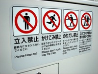 20140614_東武野田線_船橋駅_ホームドア_ホーム柵_1511_DSC06563