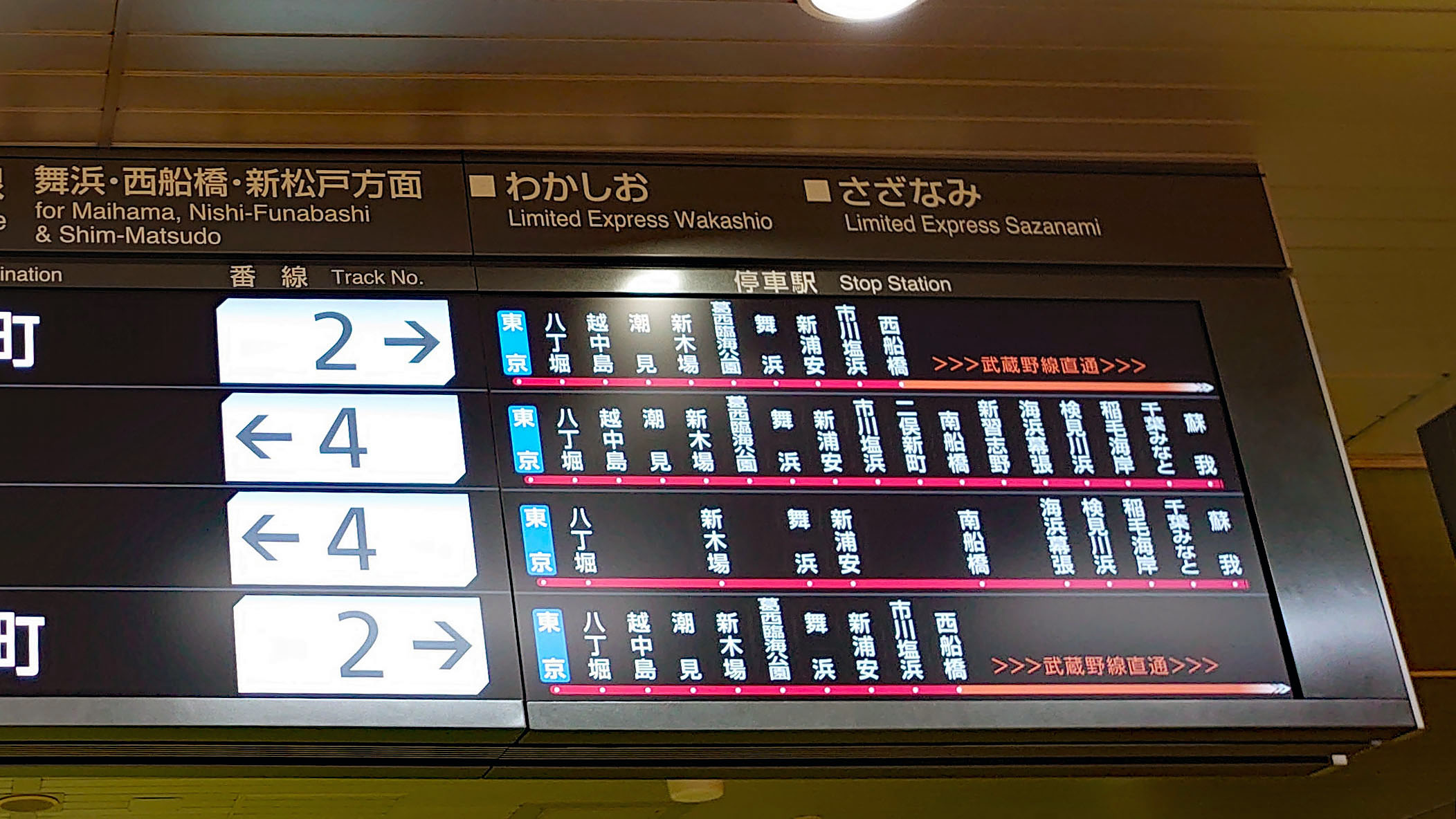 □コロナ禍の中にJR京葉線東京駅の電光掲示板が最新の機器に更新