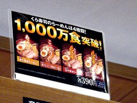 20140516_ららぽーとTOKYO-BAY_無添くら寿司_2115_DSC00623