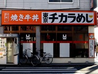 20140103_習志野市_東京チカラめし京成大久保店_1414_DSC08747T