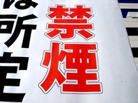 20140113_船橋市民文化ホール_成人の日_1011_DSC00865