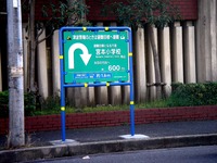 20160417_船橋市_津波ハザードマップ_南海トラフ地震_1547_DSC02771