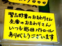 20100102_習志野市津田沼4_広瀬酒店_ヒロセ_1149_DSC05138