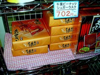 20150926_千葉市中央区今井2_JR東日本_蘇我駅_1524_DSC00567