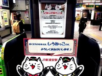 20151101_JR新浦安駅_マスコットキャラクター_しうねっこ_012
