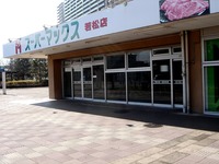 20160131_船橋市若松2_スーパーマックス若松店_1140_DSC03887