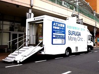 20150905_スルガ銀行_移動型店舗_アクセスビークル_ATM_060