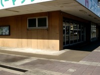 20160131_船橋市若松2_スーパーマックス若松店_1140_DSC03889