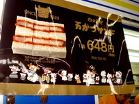 20150419_中山競馬場_皐月賞_かつサンド_1031_DSC00331
