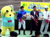 20140505_船橋競馬場_かしわ記念_ふなっしー_1710_05030010