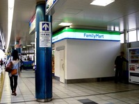 20141012_京成電鉄_駅コンビニ_ファミリーマート_1122_DSC02166