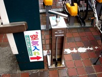 20140112_習志野市谷津1_モリシア津田沼_駐輪場_空気入れ_1142_DSC00366