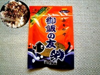 20120511_熊本県熊本市_フタバ_御飯の友_020