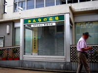 20080615_習志野市大久保1_NPO法人希望の虹_1300_DSC06960