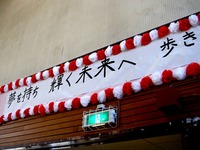 20140222_船橋市立海神南小学校器楽部_定期演奏会_1315_DSC06449