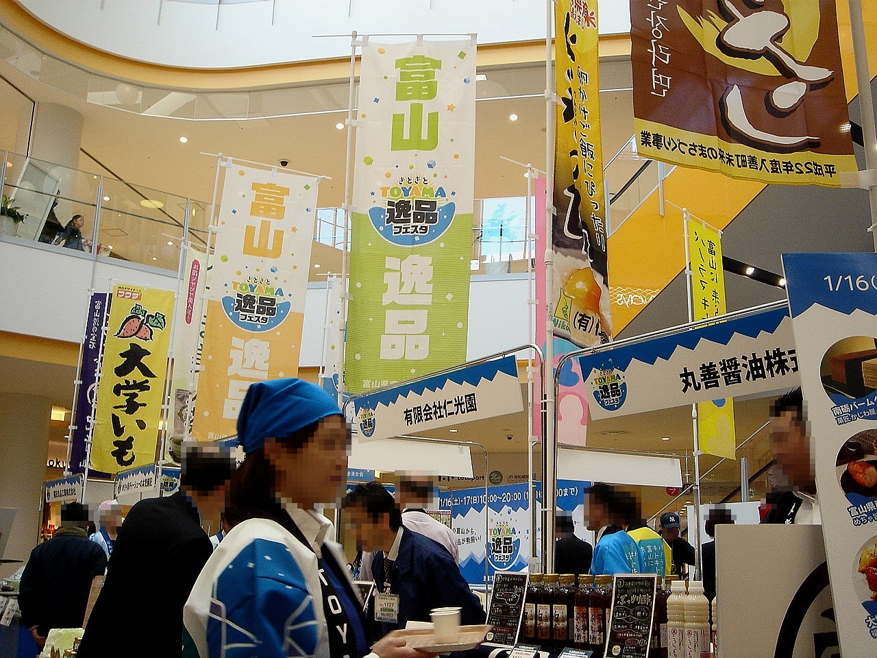 ビビット20202014 富山県小矢部市のゆるキャラメルギューくんとメルモモちゃんがやってきたららぽーと