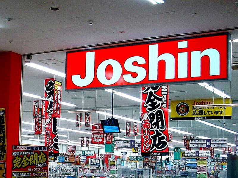 ジョーシン新習志野店は完全閉店 習志野市茜浜 5 ビビット21 14