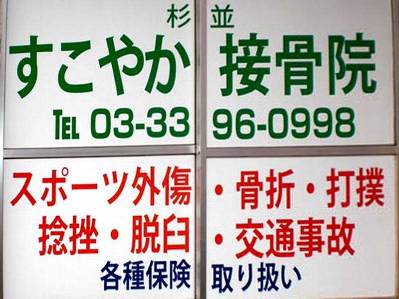 事件事故 ロ船橋市藤原2丁目のrico美容クリニックと重松歯科医院療の診療報酬不正請求サギ 28 ビビット 14 事件事故 ロ船橋市藤原2丁目のrico美容クリニックと重松歯科医院療の診療報酬不正請求サギ 28 ビビット 14
