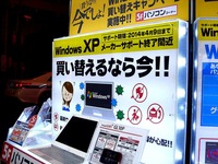 20140213_マイクロソフト社_Windowsサポート切れ_1950_DSC05114