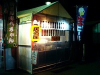 20141231_船橋大神宮_意富比神社_大晦日_初詣_1724_DSC04266