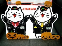 20151031_新浦安駅_マスコットキャラクタ_しうねっこ_1557_DSC05600
